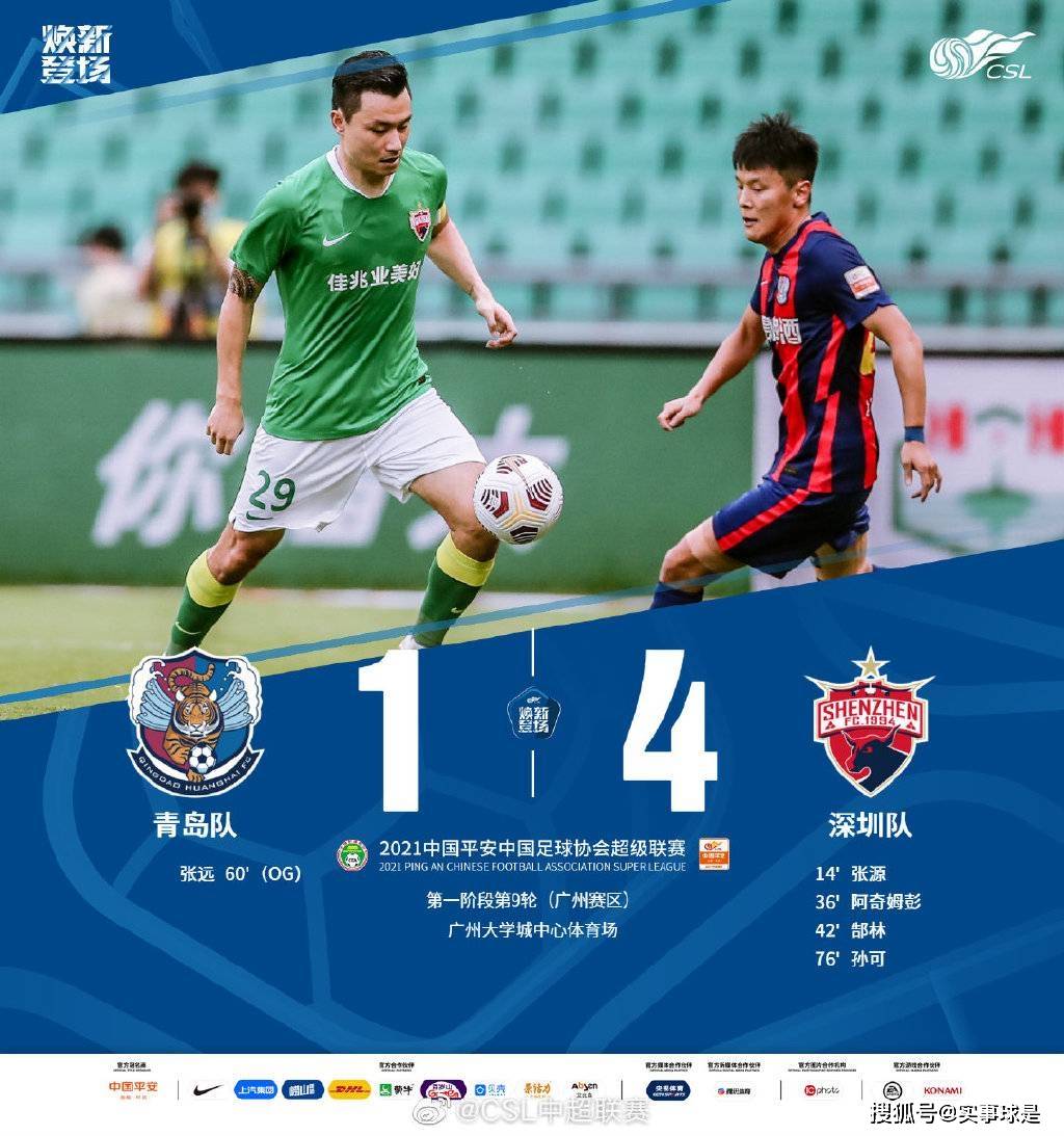 kaiyun-关于赛前欧超杯传出新动向；广州队单刀错失；管理层表态——压力陡增；年轻球员得到机会的信息